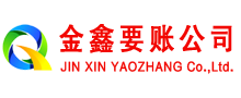 尚义追债公司
